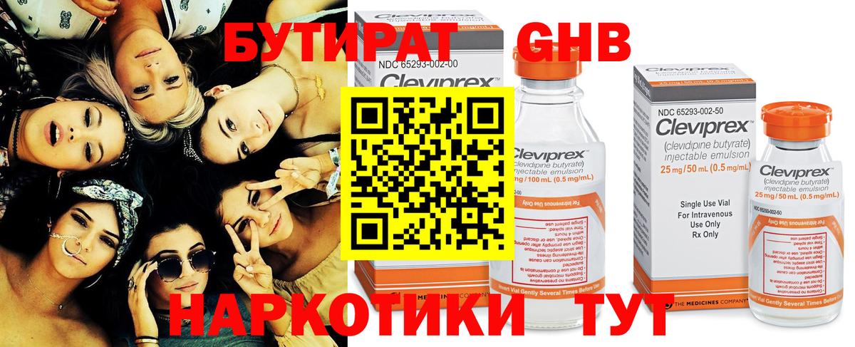 БУТИРАТ оксана  Вход с VPN  Люберцы 