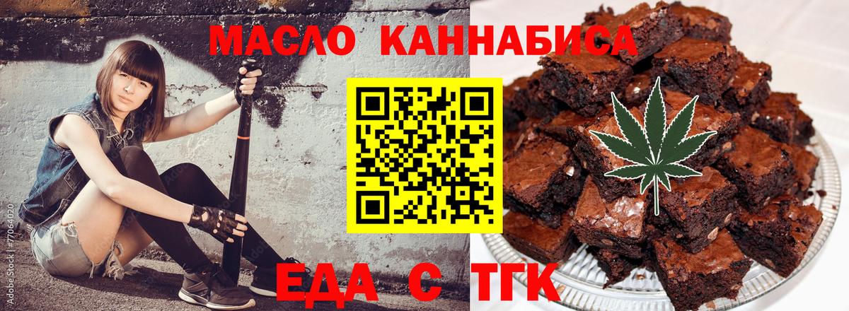Люберцы  Печенье с ТГК марихуана  Вход с VPN 