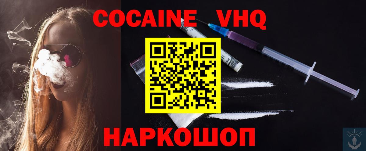 Cocaine Эквадор Люберцы