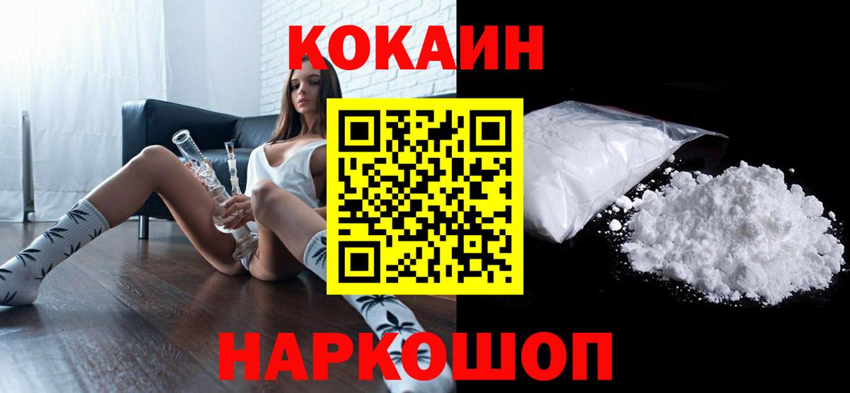 COCAIN VHQ  COCAIN  Вход с VPN  Люберцы  COCAIN FishScale 