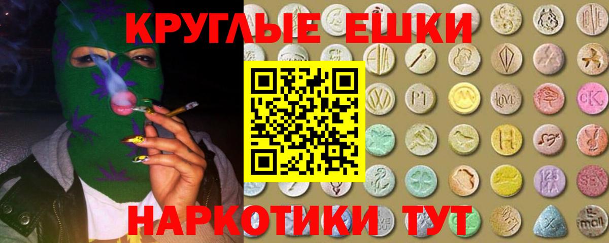 ЭКСТАЗИ 300 mg  Вход с VPN  Люберцы  ЭКСТАЗИ 99% 