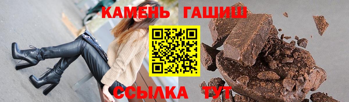 ГАШ Cannabis  Вход с VPN  ГАШИШ hashish  Люберцы 