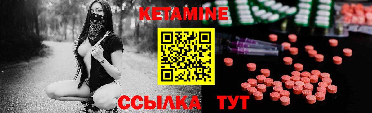Люберцы  Кетамин ketamine  Вход с VPN 