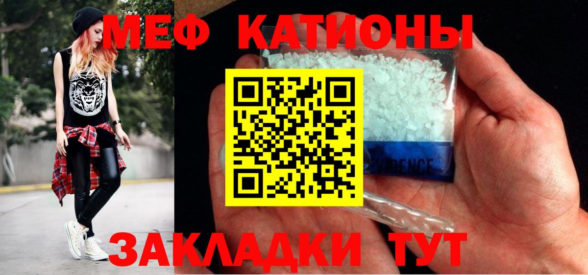 МЕФ  МЕФ mephedrone  Вход с VPN  МЕФ  МЯУ-МЯУ мяу мяу  Люберцы 