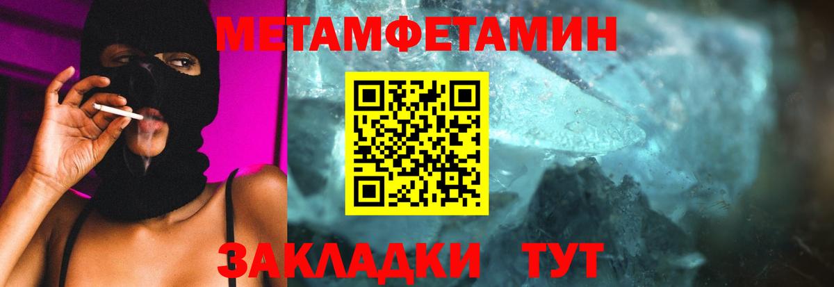 Метамфетамин Methamphetamine Люберцы