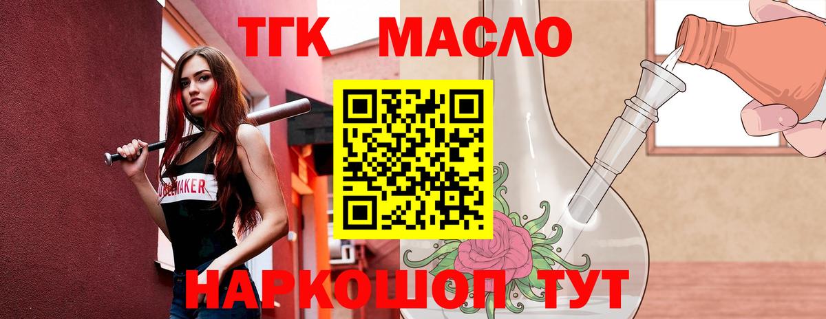 Дистиллят ТГК жижа Люберцы